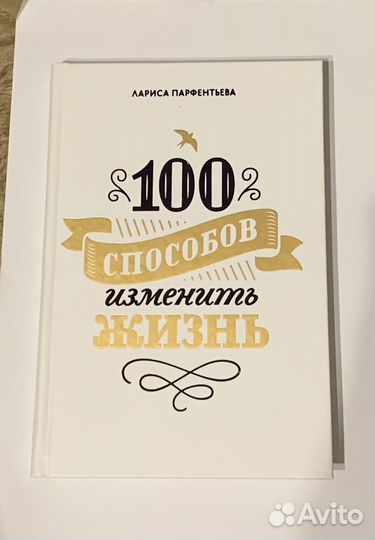 Роберт Чалдини психология влияния