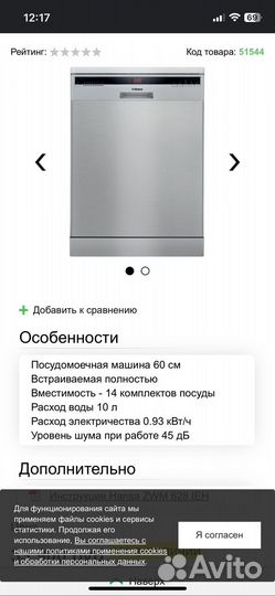 Посудомоечная машина 60 см hansa