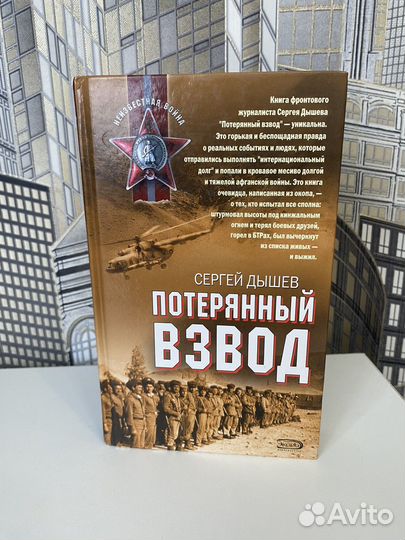 Книги О войне