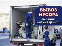 Вывоз мусора