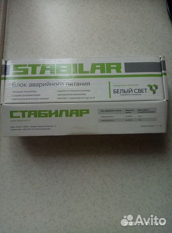 Блок аварийного питания