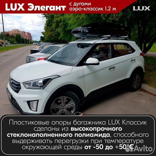 Багажник Dacia Logan 2 универсал 2012- LUX Silver