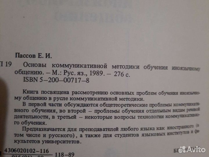 Русский язык как иностранный