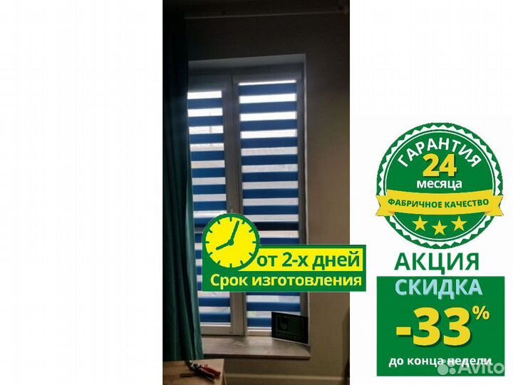 Рулонные шторы день ночь зебра F483