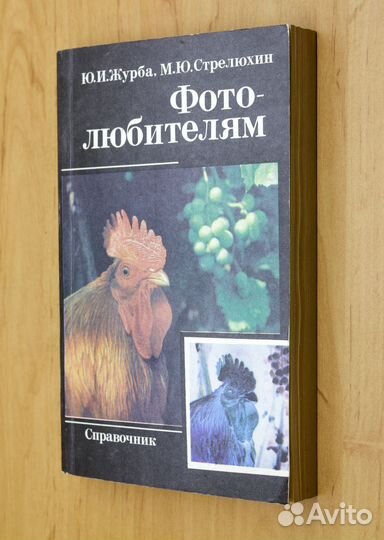 Книги по фотографии