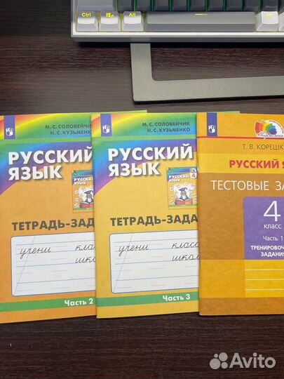 Рабочие тетради 4 класс