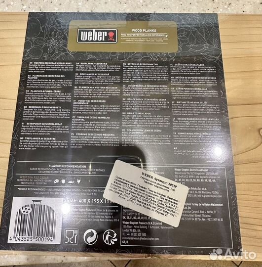 Доска для копчения Weber