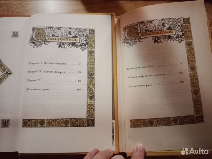 Вильям Шекспир Собрание избранных произведений