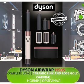 Стайлер Dyson Airwrap Complete Long HS05