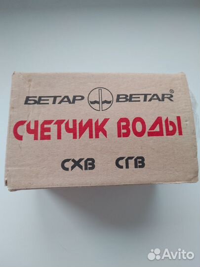 Счетчик воды