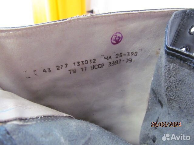 Ботинки полетные высотные ввс СССР 43 рр