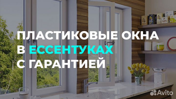 Окна с завода