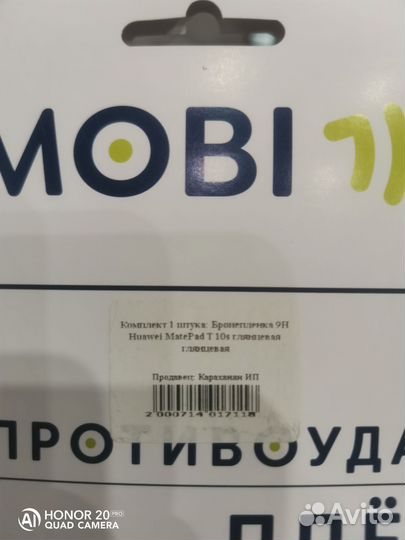 Пленка huawei t10s