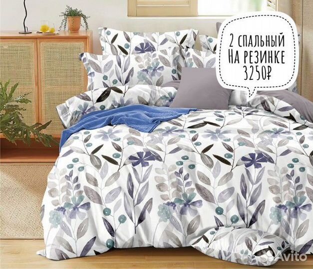 Постельное белье