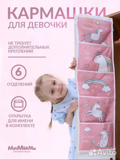 Кармашки на шкафчик