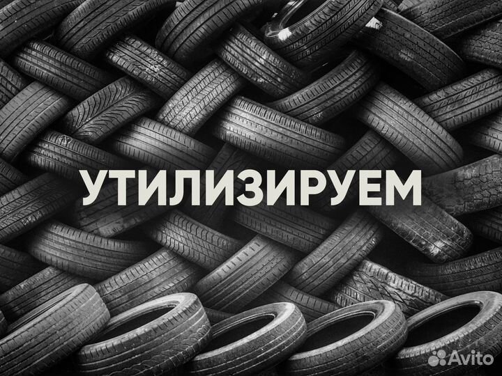 Formula Ice 225/65 R17