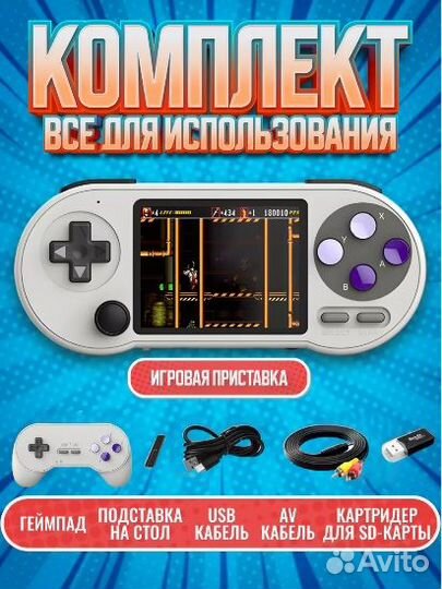 Портативная консоль