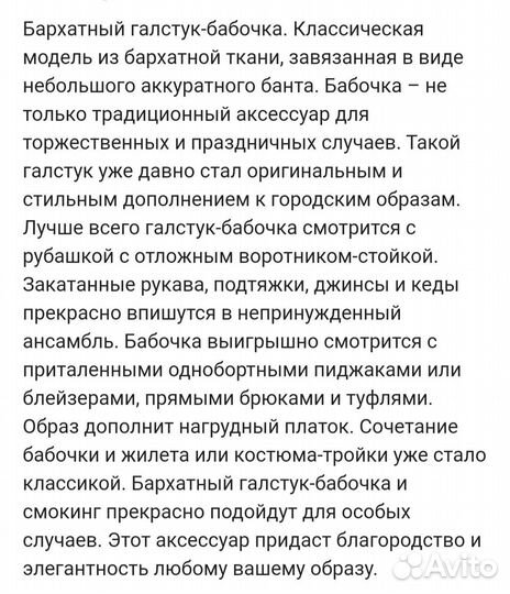 Галстук бабочка Oodji