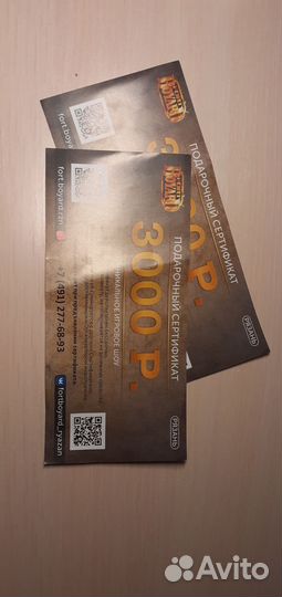 Подарочный сертификат в форд боярд в Рязани