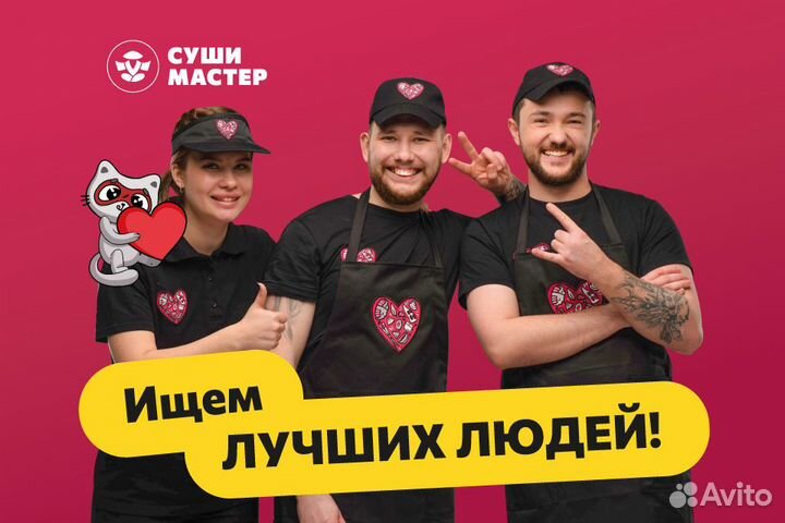 Кухонный работник