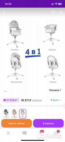 Колыбель simplicity