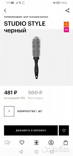 Брашинг щетка для укладки волос