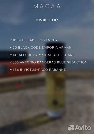 Масло 10мл, молекула, кирке, бакара