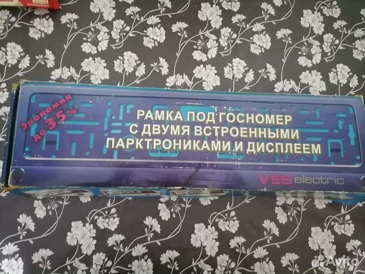 Парктроник