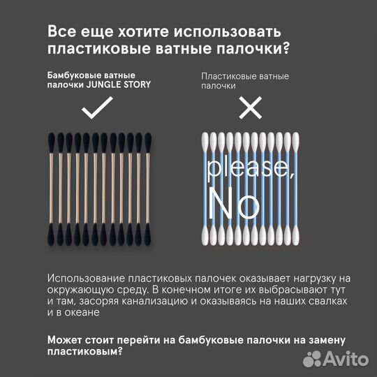 Ватные палочки