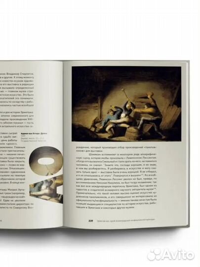 Соколов Неофициальное искусство Ленинграда. Круг с