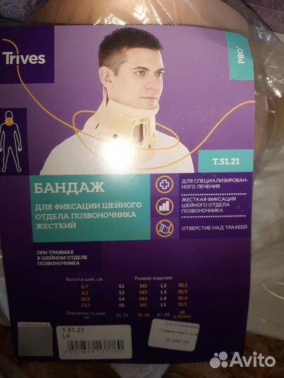 Корсет на шею