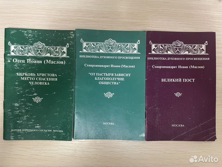 Церковные книги