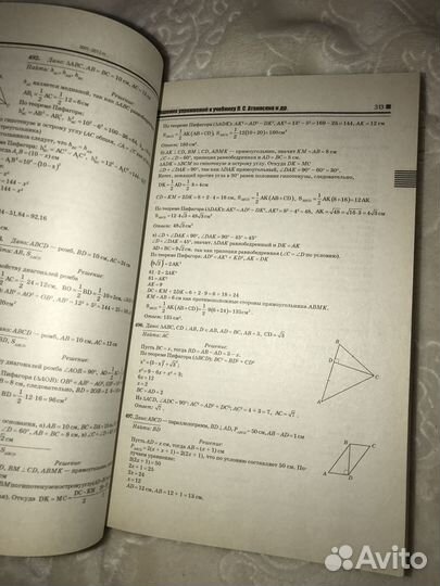 Все гдз 7 класс