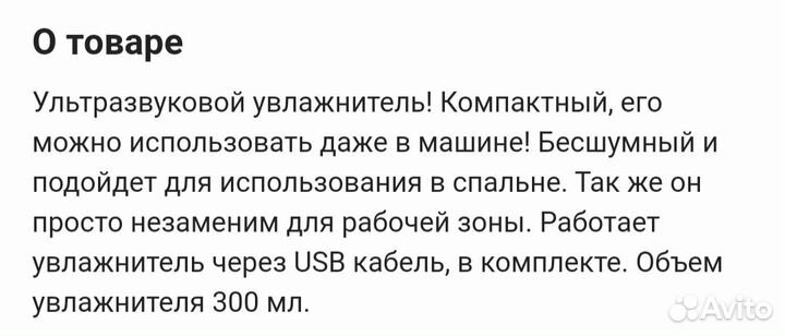 Увлажнитель