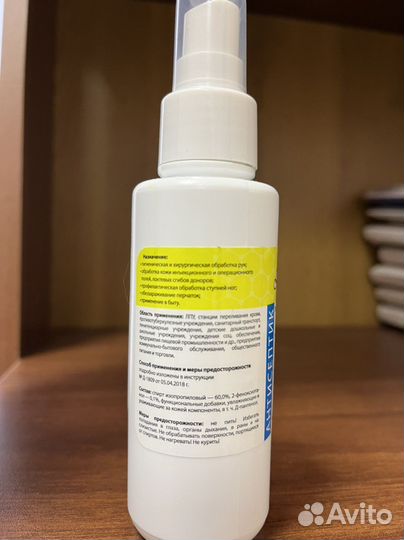 Кожный антисептик 100 мл спрей