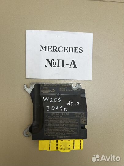 Блок AIR BAG Mercedes C-CLass W205