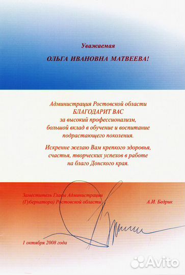 Репетитор по русскому языку