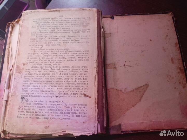 Раритетное издание Станюкович. 1907 год