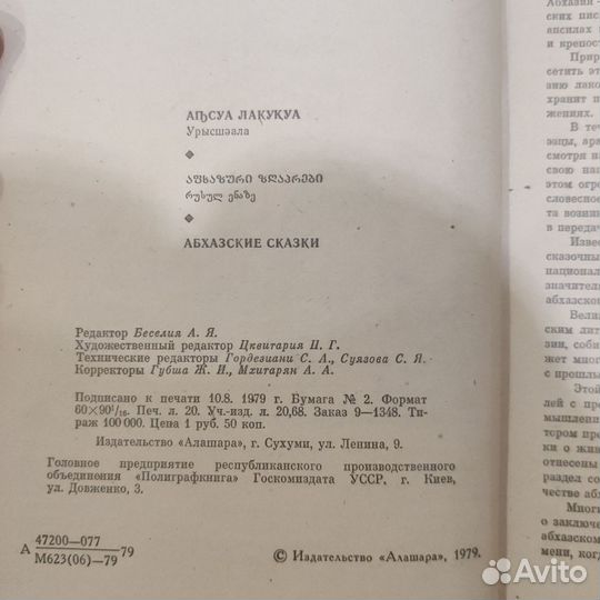 Сказки народов мира, комплект