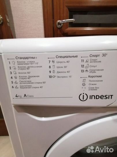 Стиральная машина бу