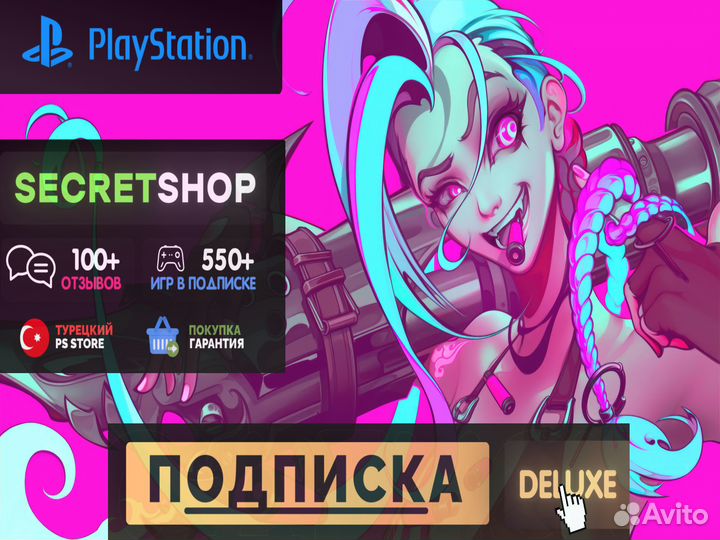 Игры PS4 PS5 / PS Plus / EA Play / Краснодар