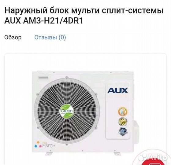 Мультисплит система