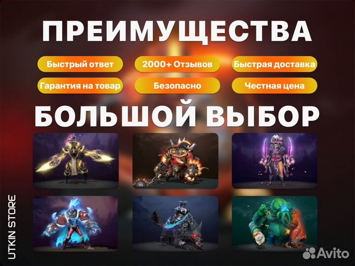 Dota 2 - Collector's Cache наборы 2020-2024