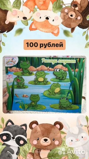 Игры детские