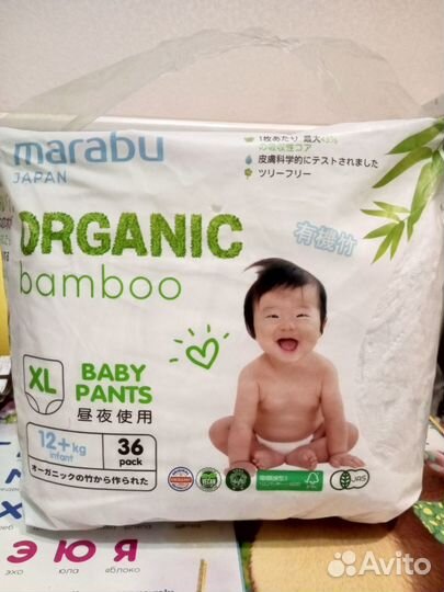 Подгузники трусики 5 размер