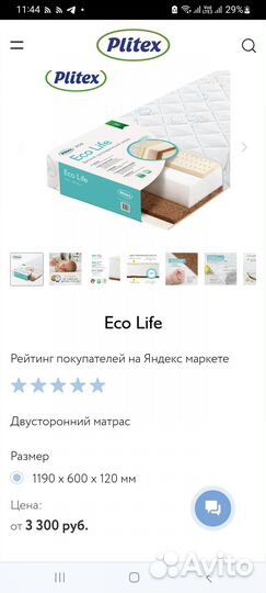 Матрас детский 120 60 plitex