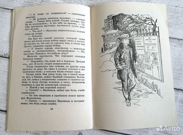 Детские книги СССР Книга за книгой