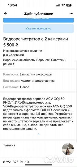 Видеорегистратор с двумя камерами