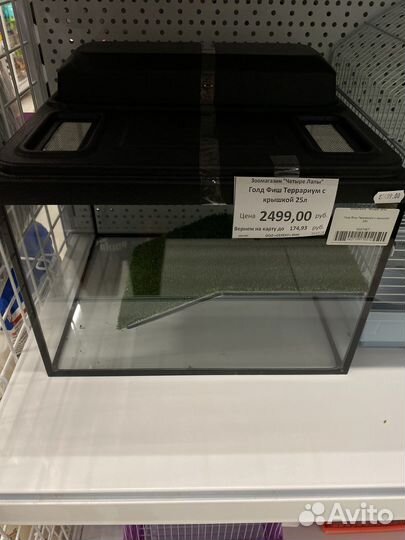 Аквариум для рептилий (черепах )