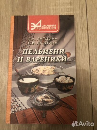 Книги по куланарии СССР и современные